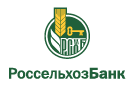 Банк Россельхозбанк в Мордово